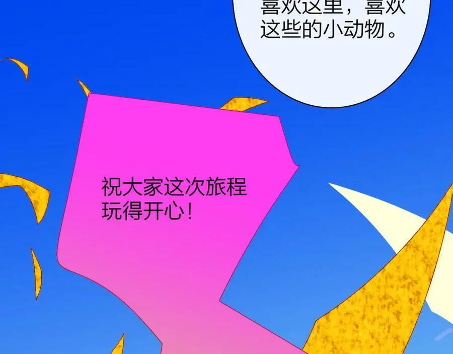 第51话 身后有你 第27页