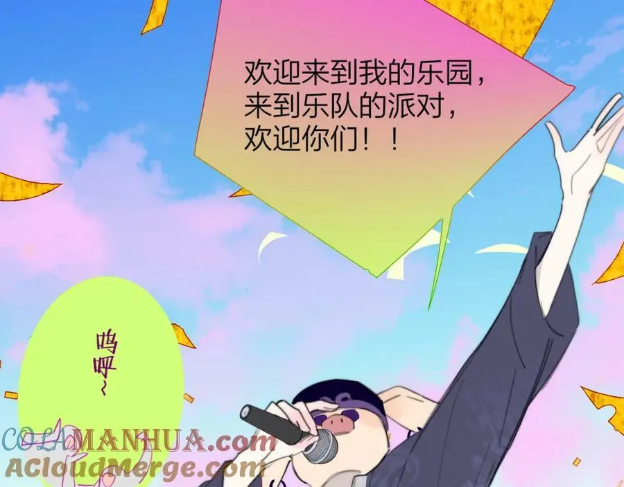 第51话 身后有你 第28页