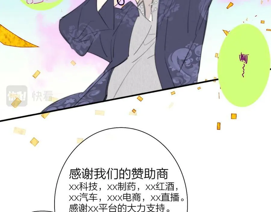 第51话 身后有你 第29页