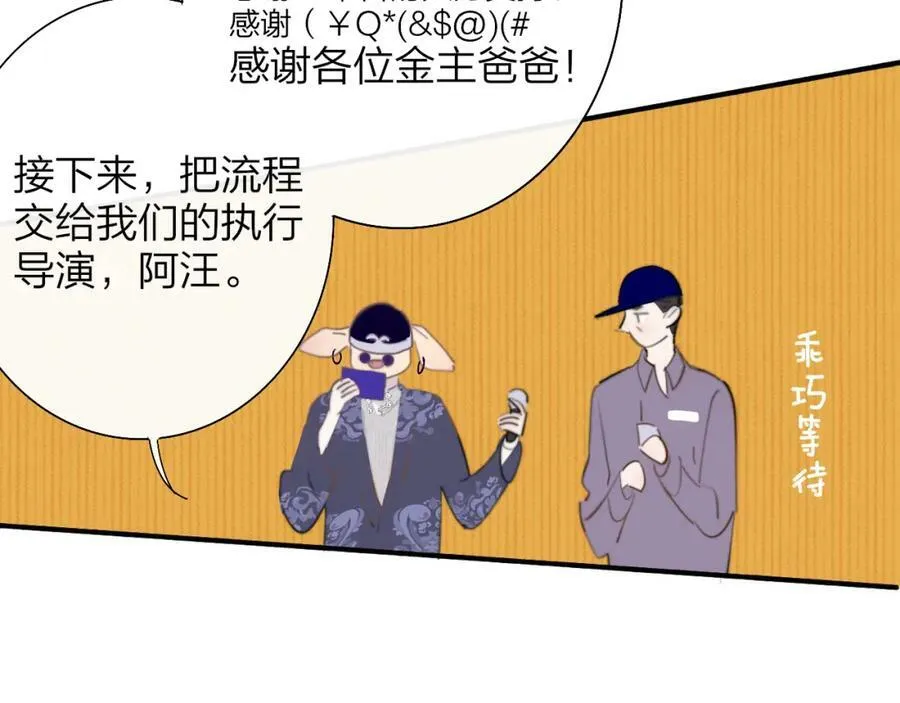 第51话 身后有你 第30页