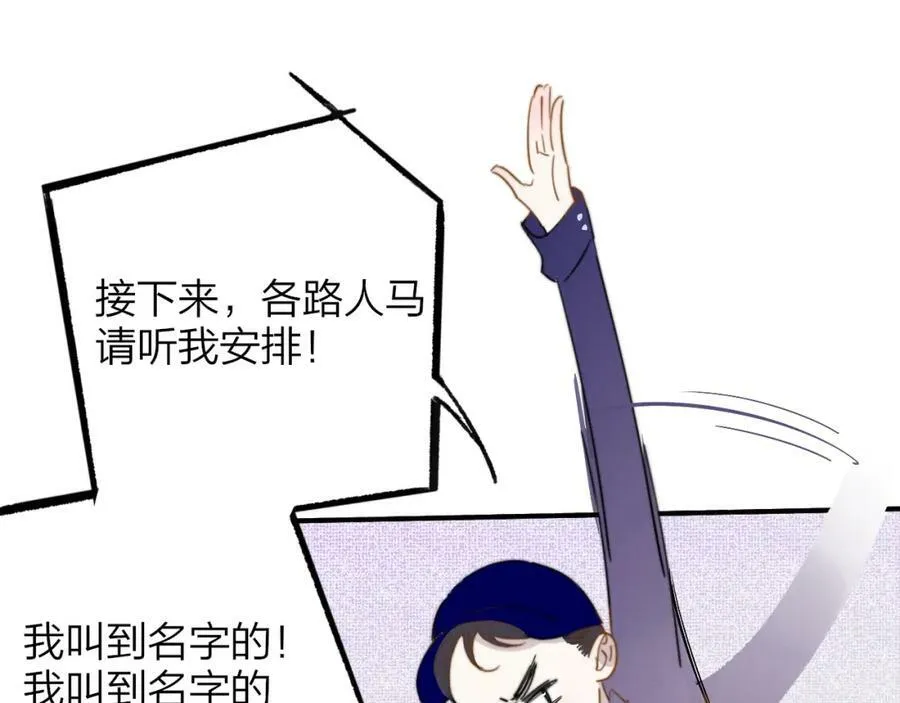 第51话 身后有你 第32页