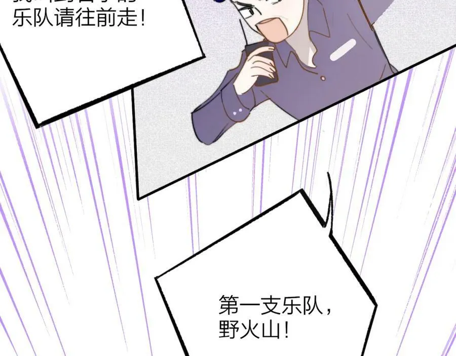 第51话 身后有你 第33页