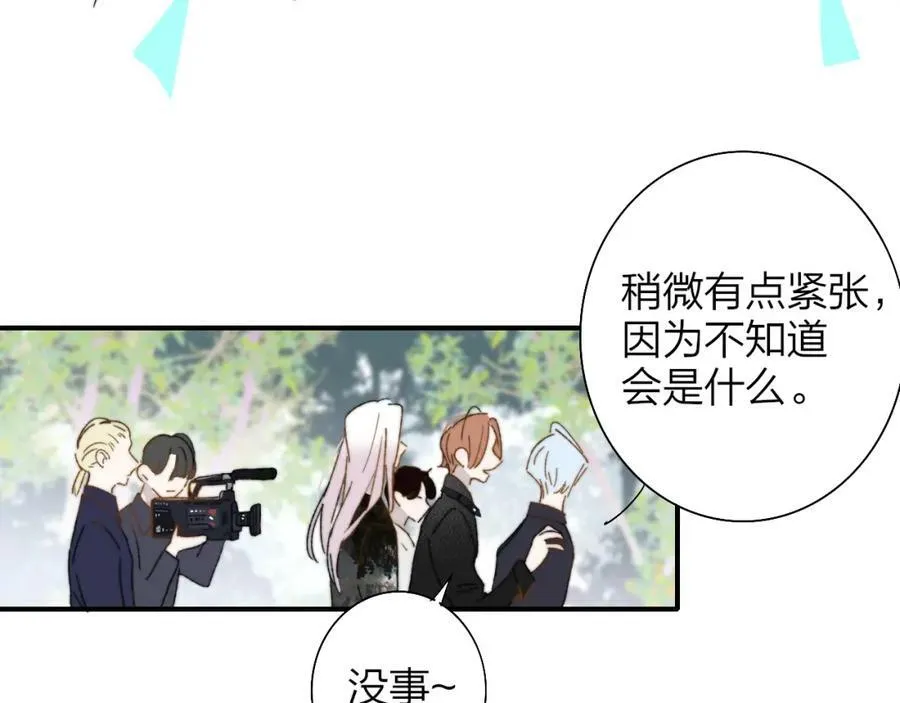 第51话 身后有你 第39页