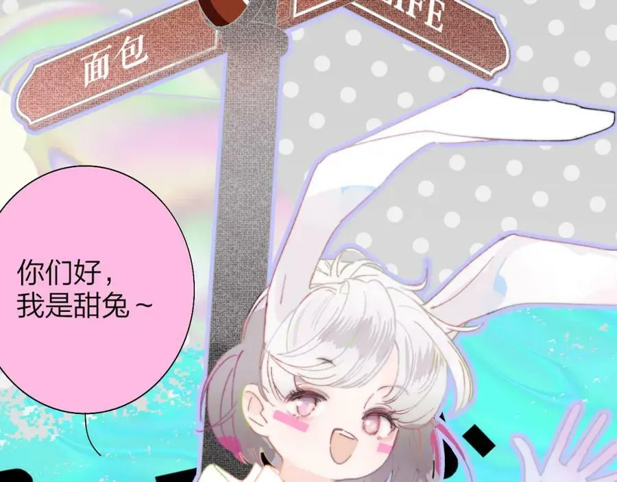 第51话 身后有你 第41页