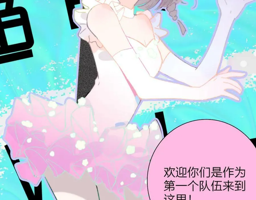第51话 身后有你 第42页