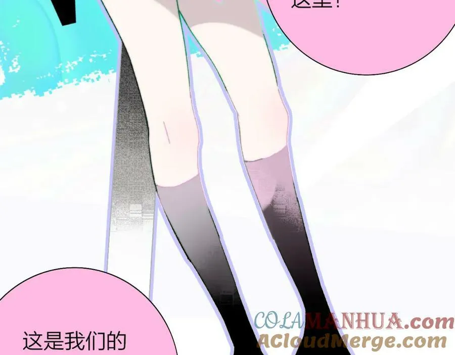 第51话 身后有你 第43页