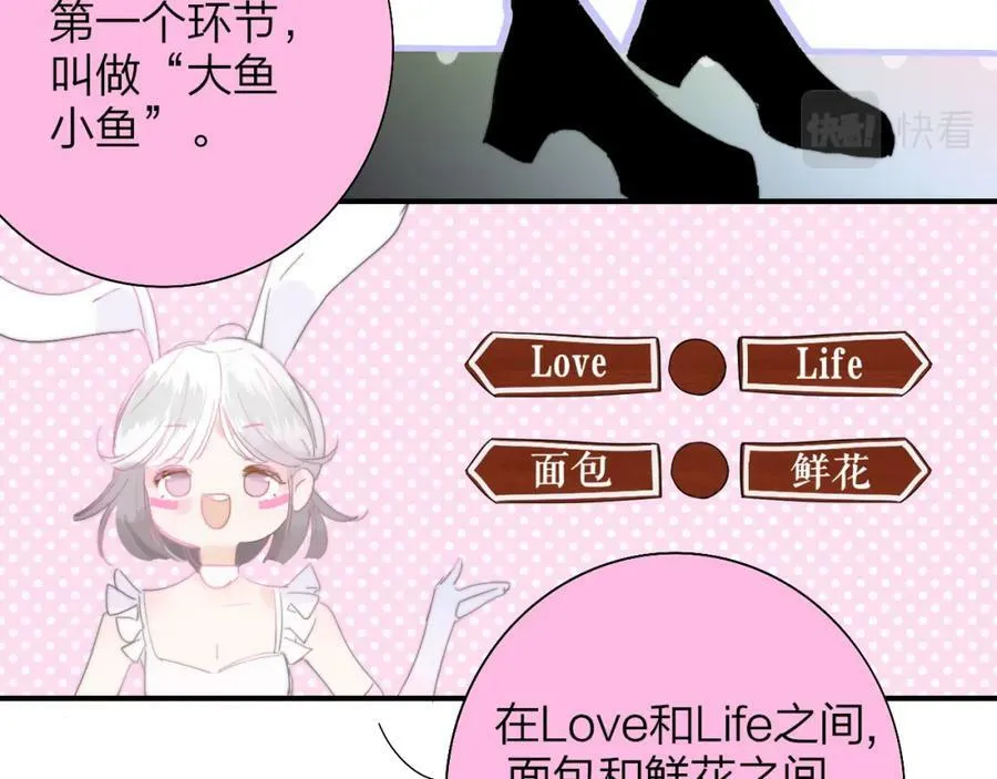 第51话 身后有你 第44页