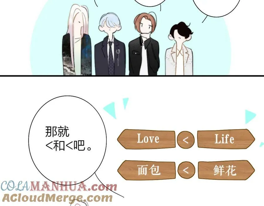 第51话 身后有你 第46页