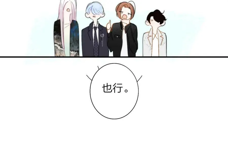 第51话 身后有你 第47页