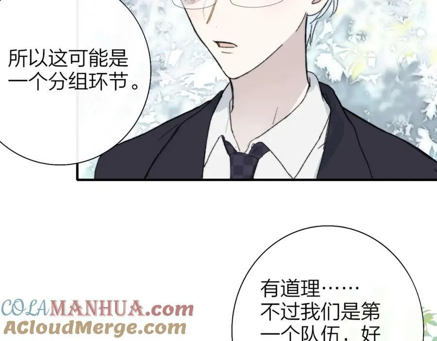 第51话 身后有你 第49页