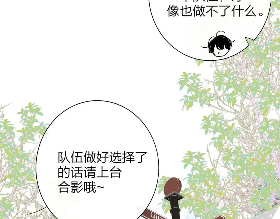第51话 身后有你 第50页