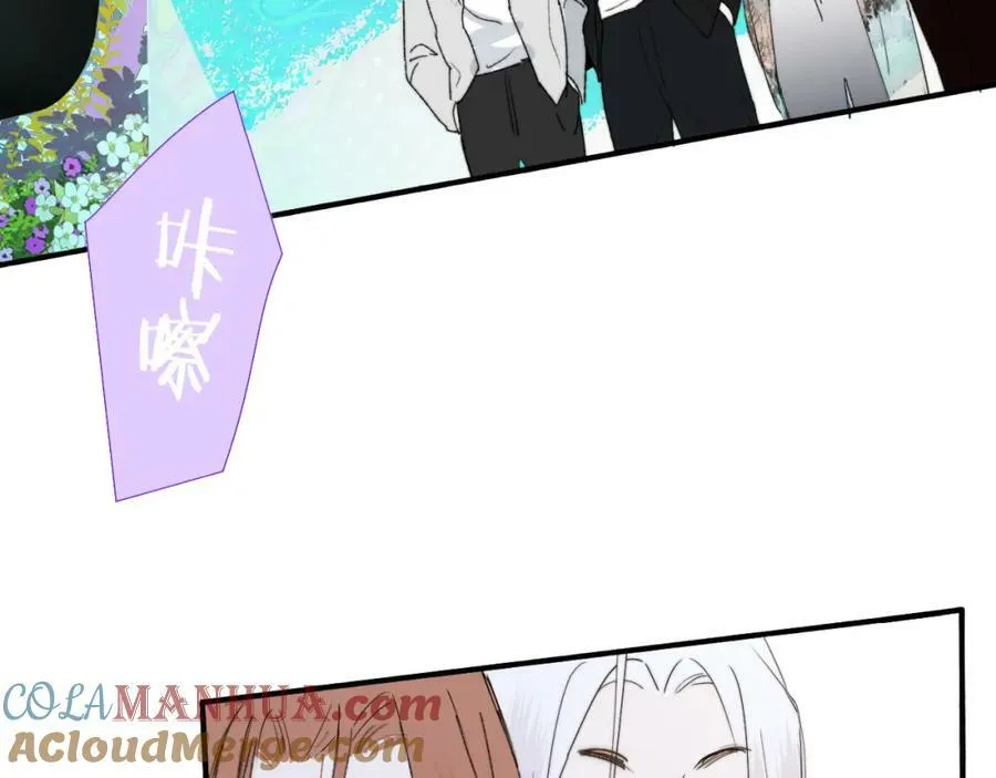 第51话 身后有你 第52页