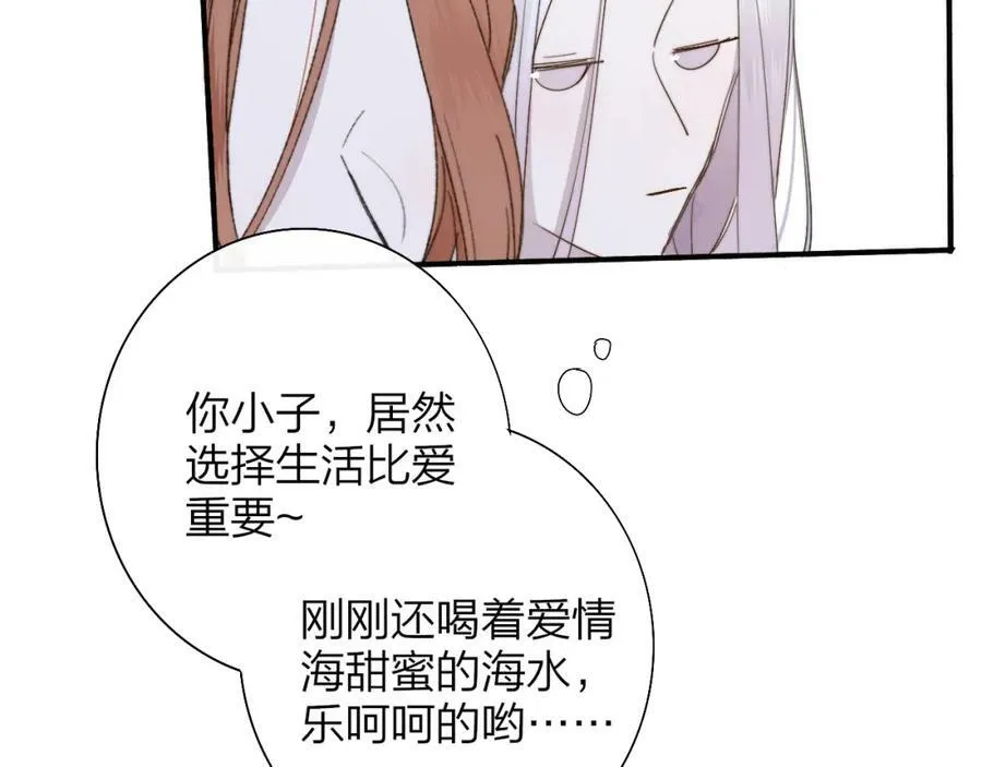 第51话 身后有你 第53页