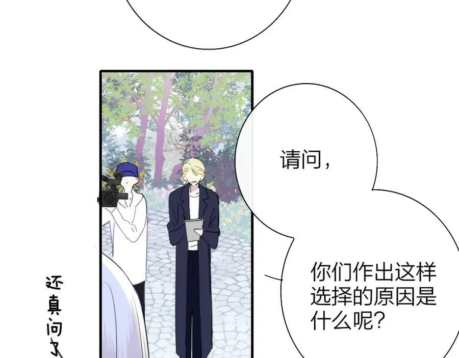 第51话 身后有你 第54页