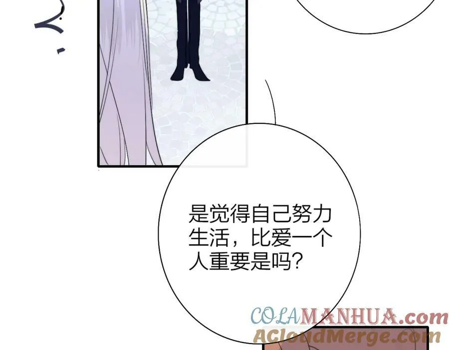 第51话 身后有你 第55页