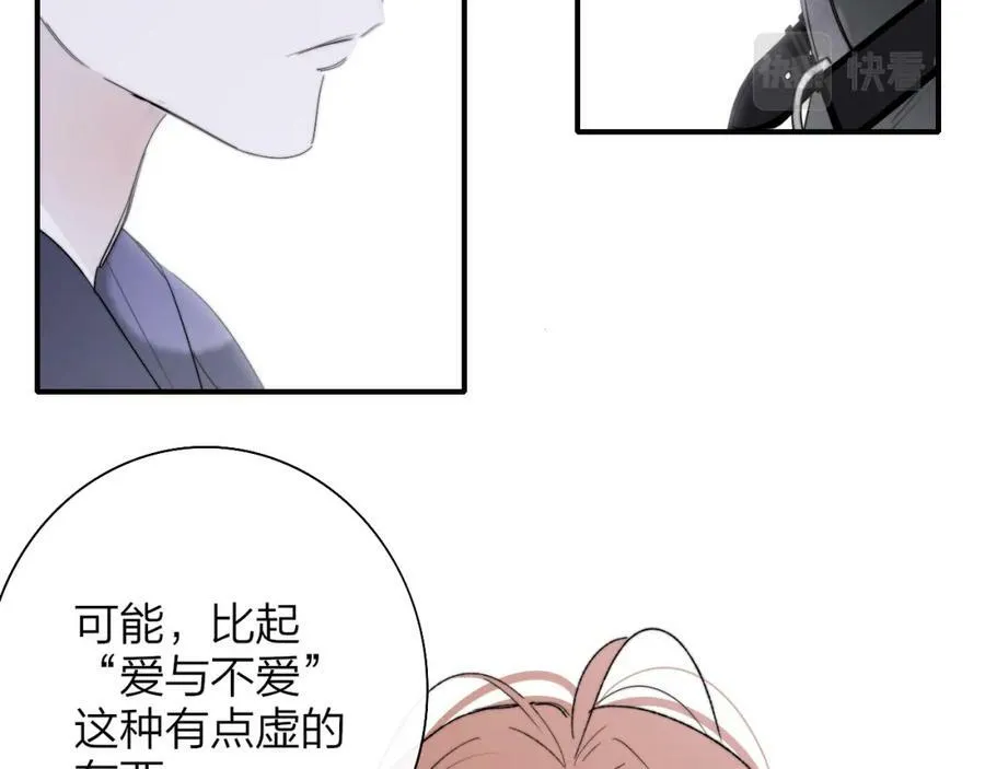 第51话 身后有你 第57页