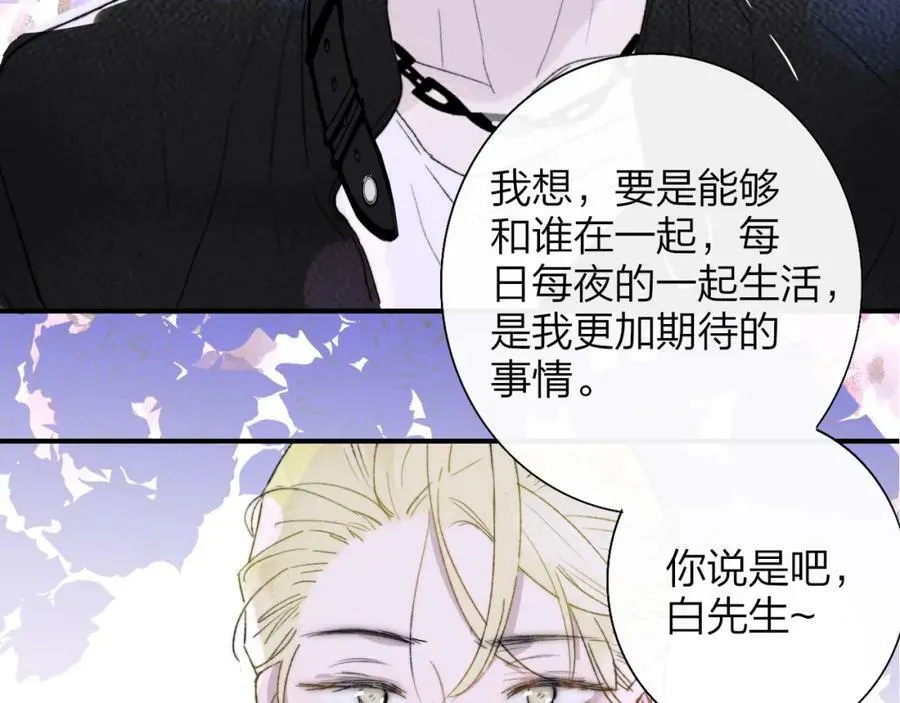 第51话 身后有你 第59页