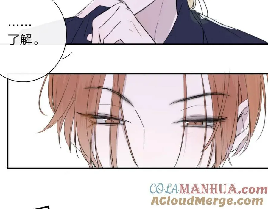 第51话 身后有你 第61页