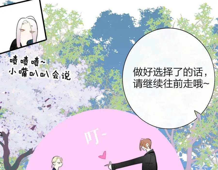 第51话 身后有你 第62页