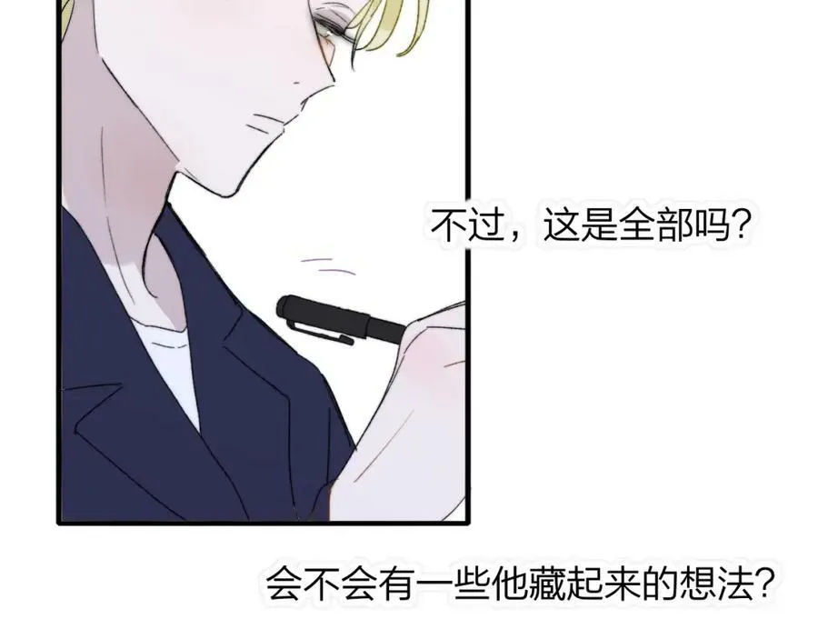 第51话 身后有你 第65页