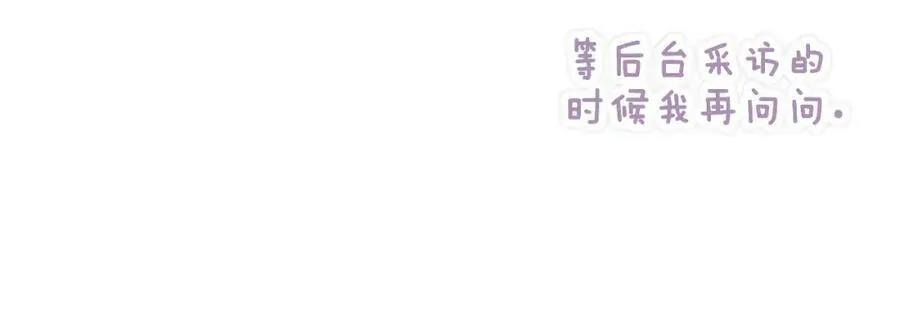 第51话 身后有你 第66页