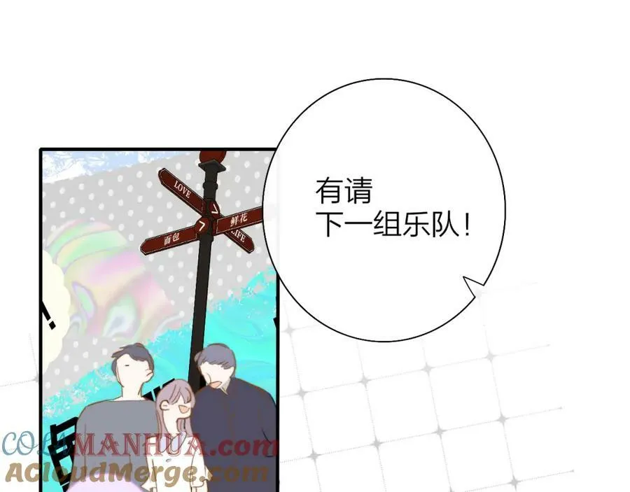 第51话 身后有你 第67页