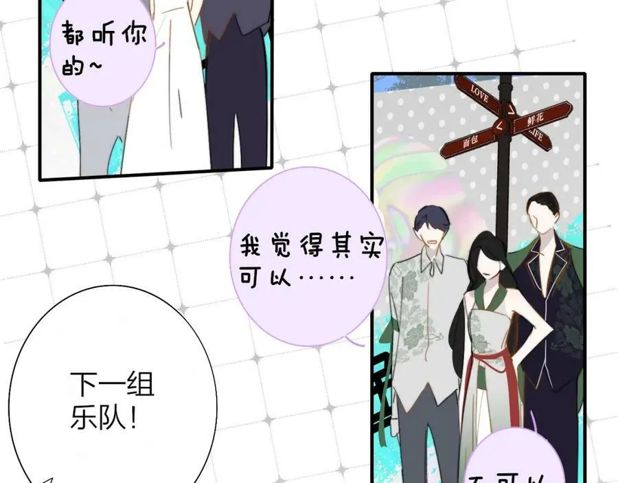 第51话 身后有你 第68页