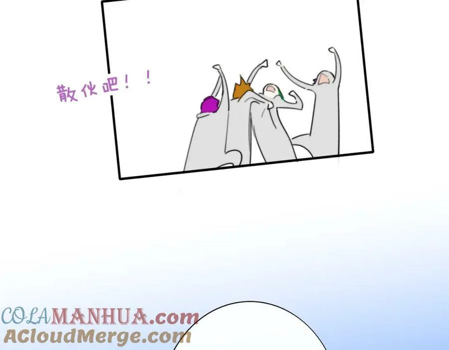 第51话 身后有你 第70页