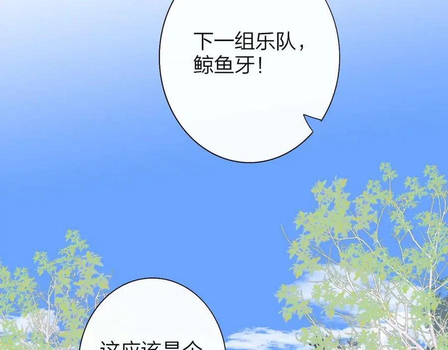 第51话 身后有你 第71页