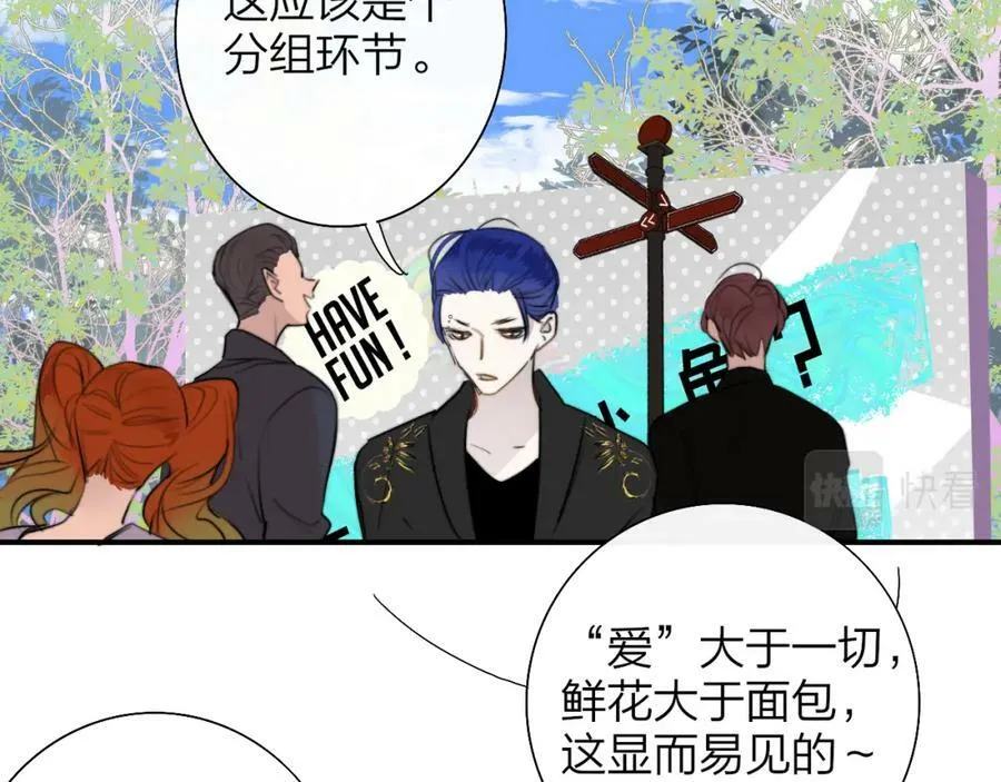 第51话 身后有你 第72页