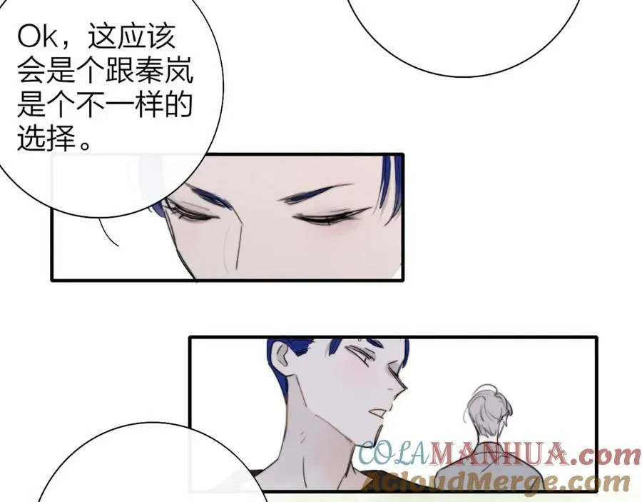 第51话 身后有你 第73页
