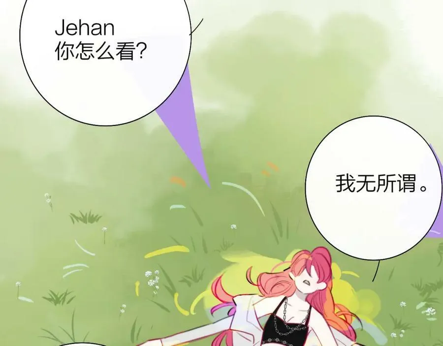 第51话 身后有你 第74页