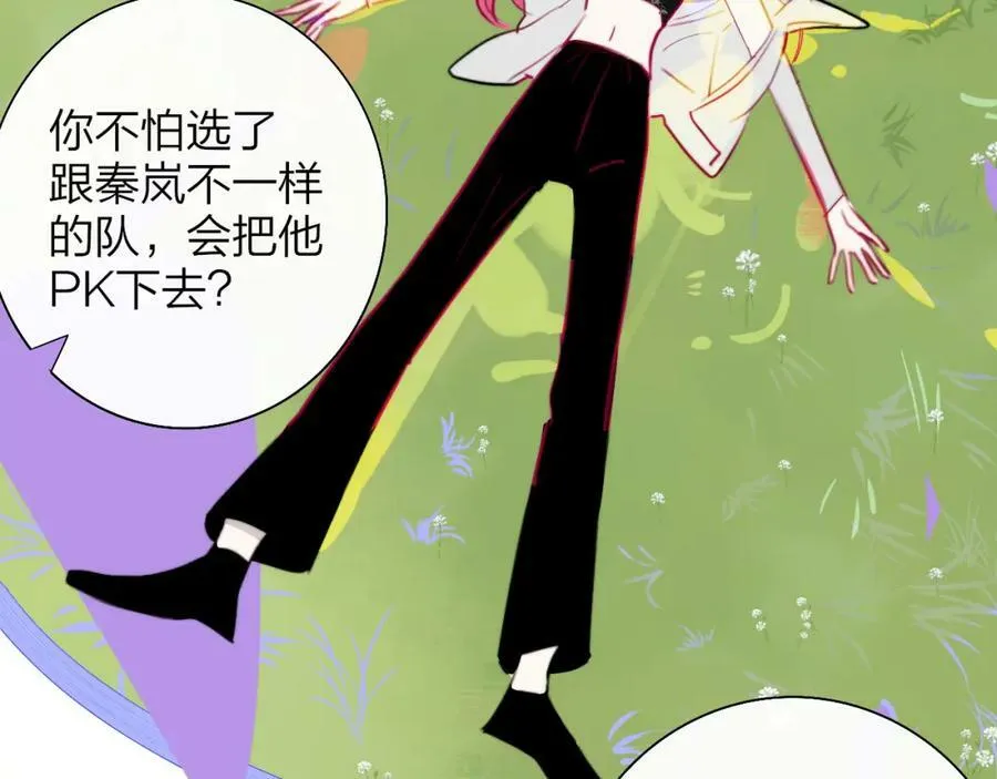 第51话 身后有你 第75页