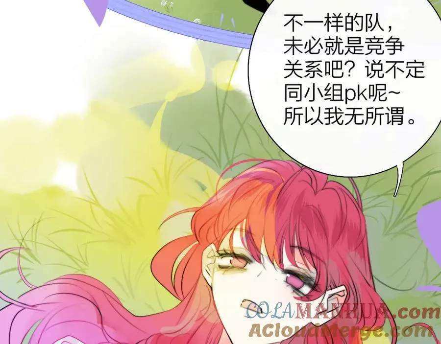 第51话 身后有你 第76页