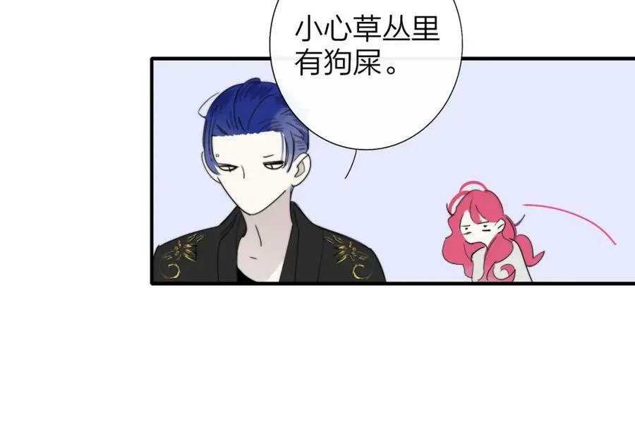 第51话 身后有你 第78页