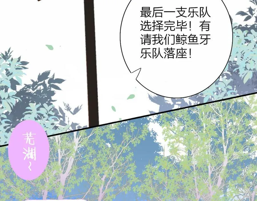 第51话 身后有你 第80页