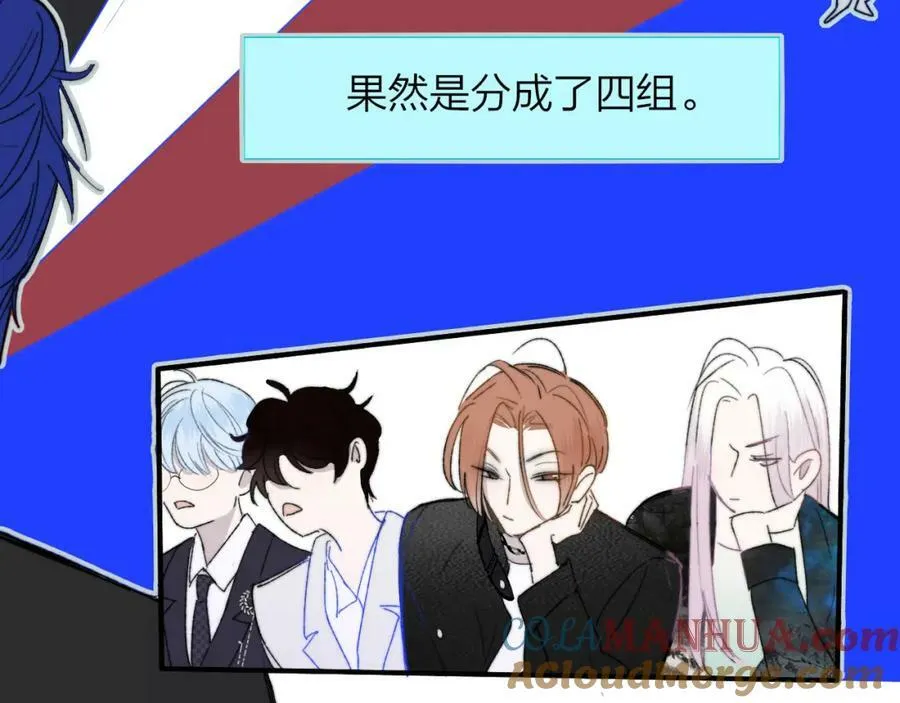第51话 身后有你 第82页