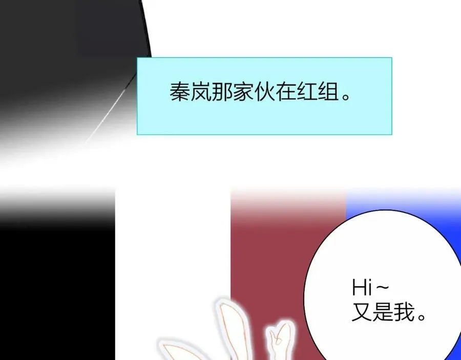 第51话 身后有你 第83页