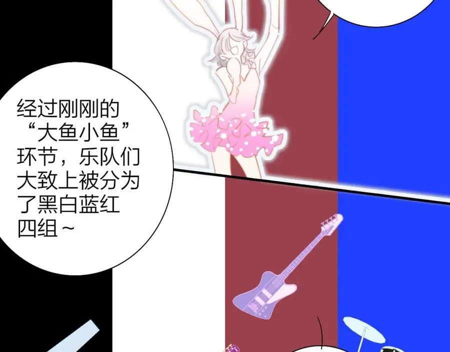 第51话 身后有你 第84页
