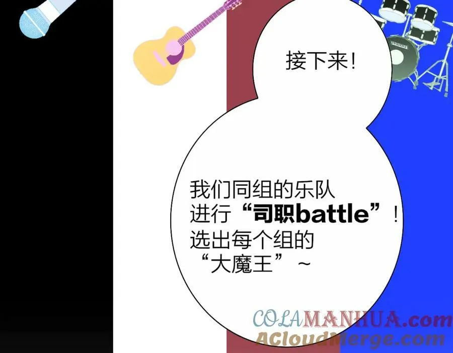 第51话 身后有你 第85页