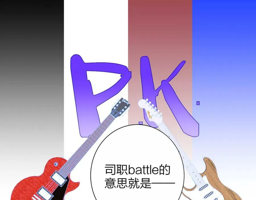 第51话 身后有你 第86页