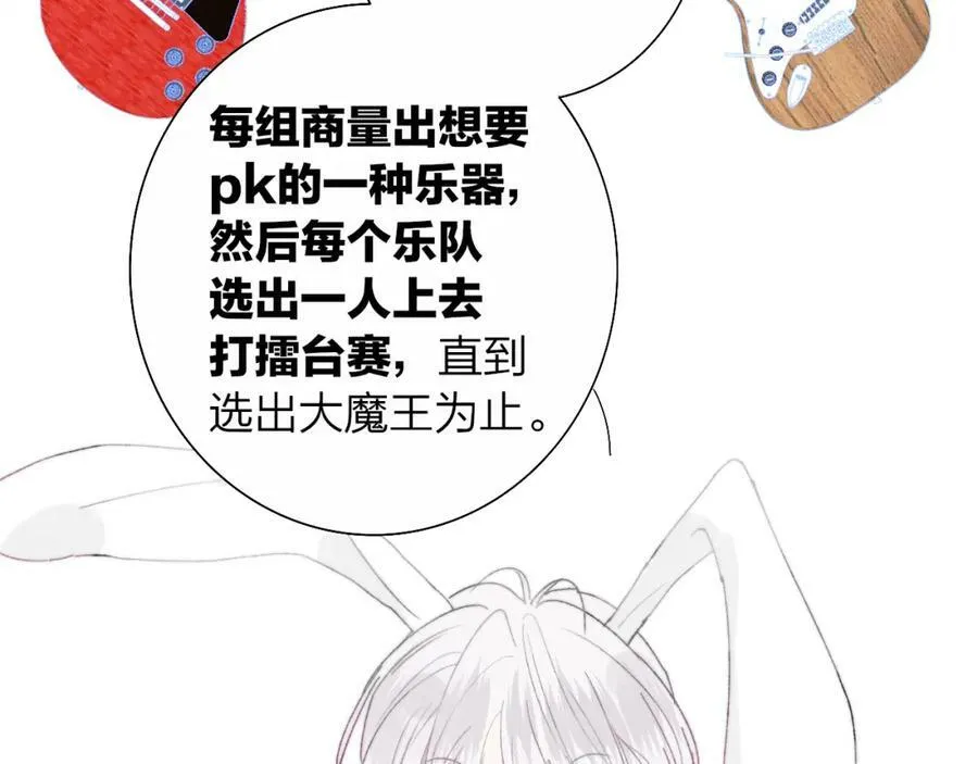 第51话 身后有你 第87页