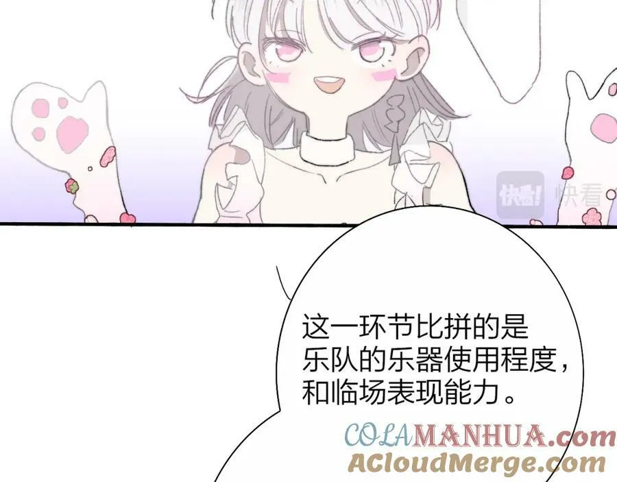 第51话 身后有你 第88页
