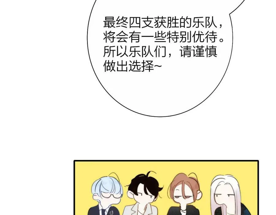 第51话 身后有你 第89页