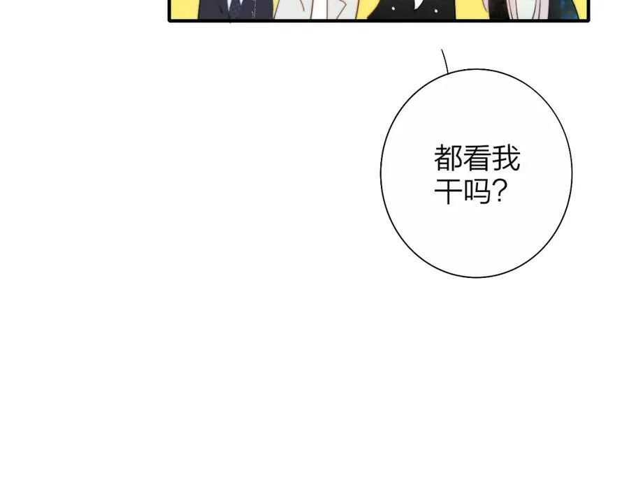 第51话 身后有你 第90页