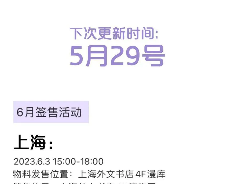 第51话 身后有你 第92页