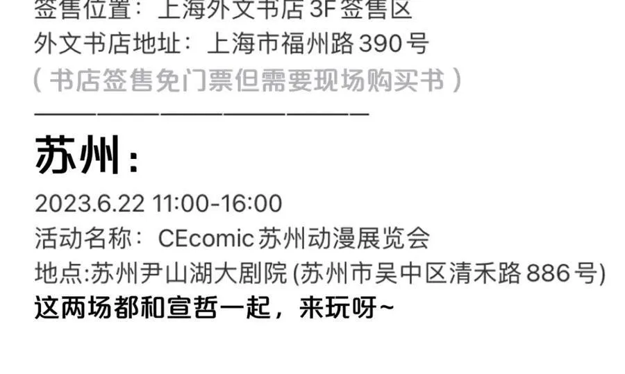 第51话 身后有你 第93页