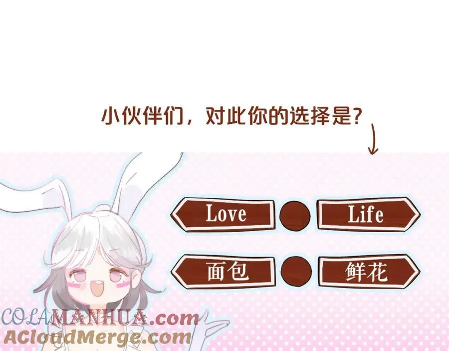 第51话 身后有你 第94页