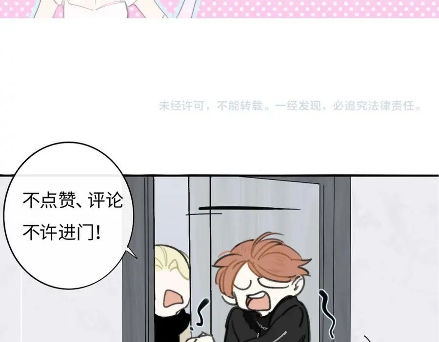 第51话 身后有你 第95页