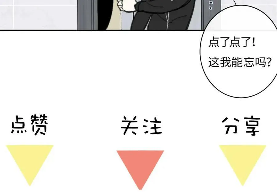 第51话 身后有你 第96页